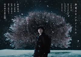 実写版『秒速5センチメートル』ティザービジュアル