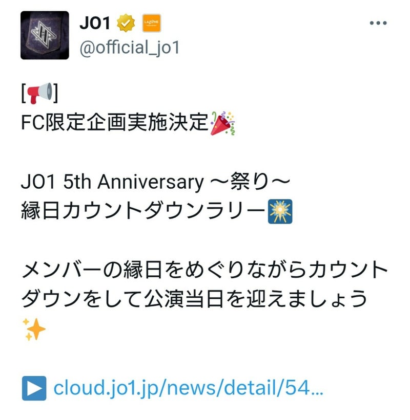 JO1 全員集合ビジュアル